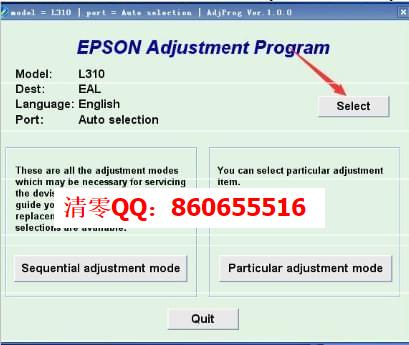 爱普生epson l455清零软件