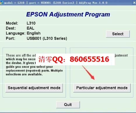 爱普生epson l455清零软件